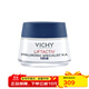 薇姿（VICHY）活性塑顏晚霜 50ml 保濕修護滋潤淡化細紋