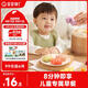 寶寶饞了果蔬奶香蒸饅頭110g兒童卡通饅頭面點(diǎn)早餐半成品享寶寶食譜