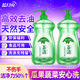 藍月亮 茶清洗潔精套裝 洗滌靈洗碗果蔬凈 餐具凈 天然潔凈 快速去油 1kg*2瓶