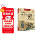 小學(xué)生必背古詩(shī)詞75+80首