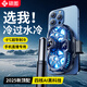 碩圖【直播專(zhuān)用】手機散熱器半導體雙核制冷降溫散熱背夾電競打游戲專(zhuān)用和平精英吃雞神器王者榮耀原神