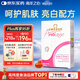 金凱撒海洋之心女性魚(yú)油亮白肌膚omega-3含輔酶Q10白藜蘆醇60粒/盒