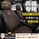 肯拓普高檔奔馳汽車(chē)坐墊四季真皮坐墊E300l GLC300 gle gls450 s級450 商務(wù)咖【全車(chē)5座標準版】