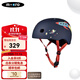 m-cro 邁古micro兒童頭盔平衡車(chē)滑板車(chē)自行車(chē)男女孩騎行安全帽運動(dòng)護具 火箭款