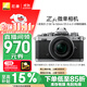 尼康（Nikon）【直播間領(lǐng)970元券】【價(jià)保11.11】Zfc 16-50mm f/3.5-6.3VR微單套機 銀色機身復古機身 自拍模式