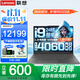 聯(lián)想筆記本電腦 14代標壓酷睿i9電競游戲本 16英寸滿(mǎn)血4060獨顯設計揚天V超級本3D建模制圖移動(dòng)工作站 標配i9-14900HX 32G內存 1T固態(tài) RTX4060 8G獨顯 3.2K電競屏 