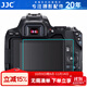 JJC 相機屏幕鋼化膜 適用于佳能EOS RP 200D 200DII二代 200D2 250D顯示屏玻璃保護貼膜 防護配件 一片裝