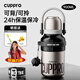 CUPPRO保溫杯背帶便攜式大容量水杯男女通用高顏值316L不銹鋼杯子