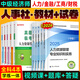 備考2026年 中級經(jīng)濟師教材工商管理人力資源 建筑與房地產(chǎn) 人事社 經(jīng)濟師中級教材習題集金融真題模擬試卷 優(yōu)路教育網(wǎng)課視頻課件題庫 經(jīng)典套裝】教材+真題卷+精講課/題庫 【全科】工商+經(jīng)濟基礎