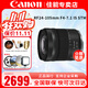 佳能（Canon） RF全畫幅/半畫幅微單鏡頭 R8 R50 R7 R10 R5 R62 R系列鏡頭 變焦鏡頭 RF24-105STM銀圈【扣機頭】