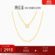 潮宏基 綾羅黃金項鏈女士足金素鏈頸飾送媽媽送女友生日禮物 計價(jià)W 約2.5g 鏈約42cm