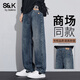 班尼路（Baleno）S&K直筒牛仔褲男款2026春夏季薄款新款寬松休閑百搭褲美式復古 懷舊藍 30 腰圍2尺30