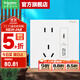 施耐德開(kāi)關(guān)插座面板 境尚系列【自復位】家裝86型啞光墻壁插座 芙蕾白色 五孔帶USB Type+C