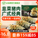 必品閣（bibigo）【159減85】韓式王餃子 廣式大餃子速凍水餃早餐速食 【餃皇】韭菜豬肉390g