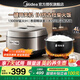 美的（Midea）電飯煲家用4升/5L電飯鍋3-4-5-8個(gè)人大容量ih電磁加熱智能預約多功能煮米飯鍋一鍵開(kāi)關(guān)電飯煲 4L 【門(mén)店同款】IH仿古灶柴火包鍋