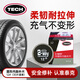 TECH補胎膠片12# 30片汽車(chē)真空胎冷補膠片水輪胎外內胎圓補片硫化貼片