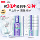 歐萊雅4.0安瓶面膜 玻尿酸保濕修護抗皺緊致護膚品生日禮物送老婆送媽媽 【買(mǎi)20到手45片】4.0安瓶面膜20片裝