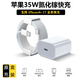 閃俏蘋果15/16充電線器雙頭Type-C數(shù)據(jù)線手機(jī)PD快充ipad平板加長(zhǎng)車載閃充線適用iPhone15/16/17promax 1米套裝 | 35W充電器+雙頭Type-C線