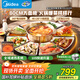美的（Midea）小歡聚暖菜板加熱板熱菜板保溫板 2000W電陶爐火鍋家用旋轉餐桌轉盤(pán)政府補貼（圓形80CM）HBU80YH