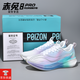 赤兔8pro跑鞋男秋冬加絨2025新款兒童碳板減震競速運動(dòng)專(zhuān)用跑步鞋 赤兔8pro-棉花糖 37