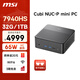 微星 CubiNUC mini迷你主機(jī)（AMD銳龍R9 7940HS 32G 1T雙千兆網(wǎng)口WiFi6）商務(wù)辦公臺(tái)式電腦整機(jī)