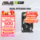 華碩（ASUS）RTX5050/RTX3050 6G/8G 雪豹/大師 直播電競游戲臺式機(jī)電腦顯卡 DUAL-RTX3050-O6G雪豹