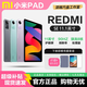 小米（MI）平板7Pro\6Spro平板電腦驍龍8紅米redmi pad大屏辦公商務(wù)學(xué)生補貼 RedmiPad SE【驍龍680】11.1英寸 8GB+128GB 激活版本【贈殼膜套裝】
