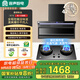 容聲抽油煙機燃氣灶煙灶兩件套裝頂側雙吸油煙機27m3大吸力自動(dòng)清潔 CXW-300-Q37R1+JZT-RLB10天然氣