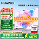 華為電視智慧屏Vision 5SE 75英寸 鴻蒙AI系統(tǒng) 攝像頭視頻通話 超薄全面屏鴻鵠4K超高清智能平板電視機(jī) 75英寸 【歡唱套裝】5SE75+麥克風(fēng)一對