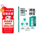 神機妙算計算題：初中數學(xué)解題方法與技巧（視頻講解版）