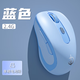 劍圣一族藍牙無(wú)線(xiàn)鼠標 辦公游戲鼠標 高顏值鼠標 游戲電競 適用聯(lián)想 華為 小米 華碩筆記本 臺式機電腦通用 無(wú)線(xiàn)電池款-單模-6鍵-2400DPI- 活力藍