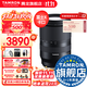 騰龍（Tamron）旗艦店 B070 17-70mmF/2.8防抖半畫幅索尼口/X卡口騰龍1770大光圈鏡頭半畫幅人像旅行騰龍17 70 富士X卡口 官方標(biāo)配【送騰龍原裝UV+64G高速卡+清潔套裝】