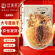 趕海弟 八星6A大墨魚(yú)干250g5-7只淡曬烏賊目魚(yú)魷魚(yú)干 煲湯食材 海產(chǎn)干貨