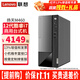 聯(lián)想（Lenovo）電腦臺式機揚天M460酷睿i7獨顯商用家用設計制圖直播剪輯辦公臺式機電腦主機整機全套  單主機（帶鍵鼠無(wú)顯示器） 定制：i7 16G 512G固態(tài) 集顯