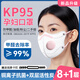 喜衛KP95防甲醛專(zhuān)用口罩活性炭帶呼吸閥孕婦防油煙新房裝修辦公室二手煙防甲流