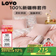 LOVO羅萊生活 全棉四件套100%純棉床單被套雙人床上用品220*240cm