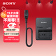 索尼（SONY）BC-QZ1 相機電池充電器 A7M4/A7RM5/A7RM4/A7RM3/A7M3/A6700/A6600/A9系列電池NP-FZ100適用