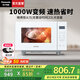 松下（Panasonic）【國家補貼】微波爐家用烤箱多功能平板式智能微烤一體機6檔變頻大火力一鍵感溫加熱22升大容量 白色【6檔火力+變頻1000W】GF233Q