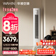 華凌空調3匹柜機 超省電Pro 巨省電新一級能效變頻冷暖立式柜機空調 KFR-72LW/N8HA1Ⅲ 家電國家補貼