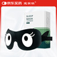 宜家依睡眠眼罩3D立體遮光透氣男女士學(xué)生通用午休睡覺(jué)眼罩舒適款大眼怪
