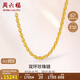 周六福足金999黃金項鏈男款雙環(huán)鏈計價(jià)A0510913 約16.33g 54cm生日禮物