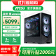 微星（MSI）全家桶 酷睿i5 13400F/14600K//5060/5060Ti/5070臺式機電腦主機游戲電競設計直播組裝整機 規格二丨i5 13400F/RTX5060（熱銷(xiāo)） 電競主機