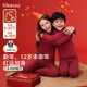like uu兒童保暖內衣套裝本命年紅色男女大童秋衣褲睡衣家居服新年