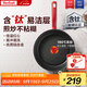 特福（Tefal）平底鍋家用牛排不粘煎鍋少油煙有鈦煎餅鍋電磁爐燃氣灶通用26cm