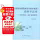 《建筑內(nèi)部裝修設(shè)計防火規(guī)范》理解與應(yīng)用：GB50222-2017宣貫教材