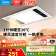 美的（Midea）風(fēng)暖式浴霸暖風(fēng)燈照明排氣五合一體機集成吊頂無(wú)線(xiàn)衛生間浴室機G3 G3琴鍵丨4合一速暖丨溫度可視