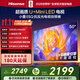 海信電視E5Q 50英寸 超畫(huà)質(zhì)U+Mini LED 144Hz高刷 U+超畫(huà)質(zhì)引擎 智能天線(xiàn)Wi-Fi6 國家補貼50E5Q