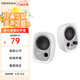 漫步者（EDIFIER）R12U 高保真音質(zhì)時尚外觀的入門級微型2.0桌面音響 筆記本音箱 電腦音箱 白色
