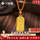 六桂福珠寶 LIU GUI FU JEWELRY吉言黃金項鏈足金2025年新款輕奢小眾純金吊墜生日禮物送女友媽媽 多退少補（克重補差請聯(lián)系客服）