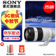 索尼（SONY） 全畫(huà)幅遠攝長(cháng)焦風(fēng)光/打鳥(niǎo)超遠攝鏡頭 FE100-400mmF4.5-5.6GM OSS 官方標配